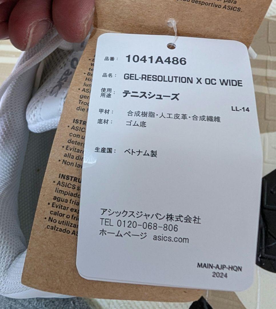 アシックス テニスシューズ ゲル レゾリューション 10 OC ワイド　26.5