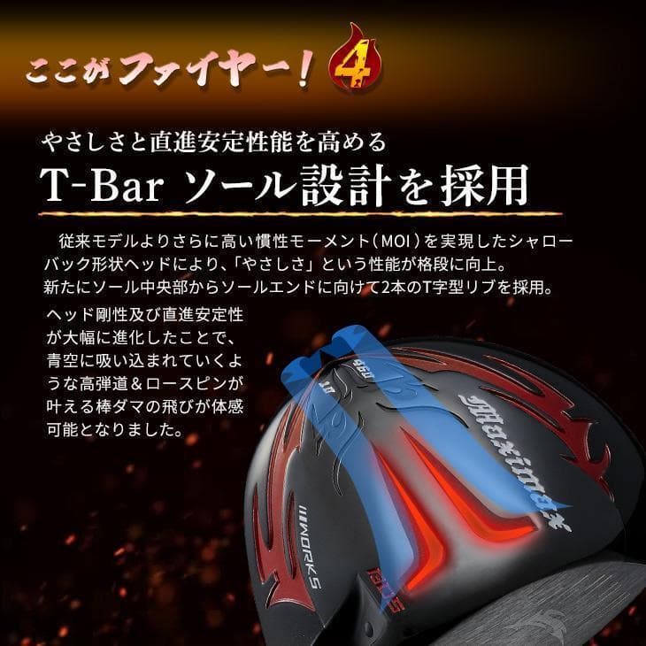 新品FIREマキシマックスブラックⅡ10 USTマミヤVspecαⅣシャフト
