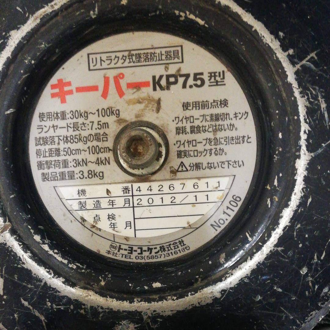 安全工具6点セット