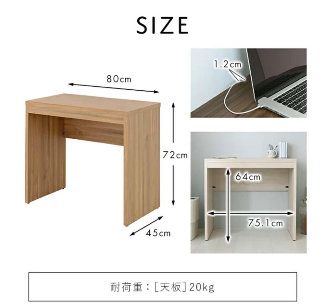 80cm幅 佐藤産業TIFFY（ティフィー）デスク 北欧 ナチュラル