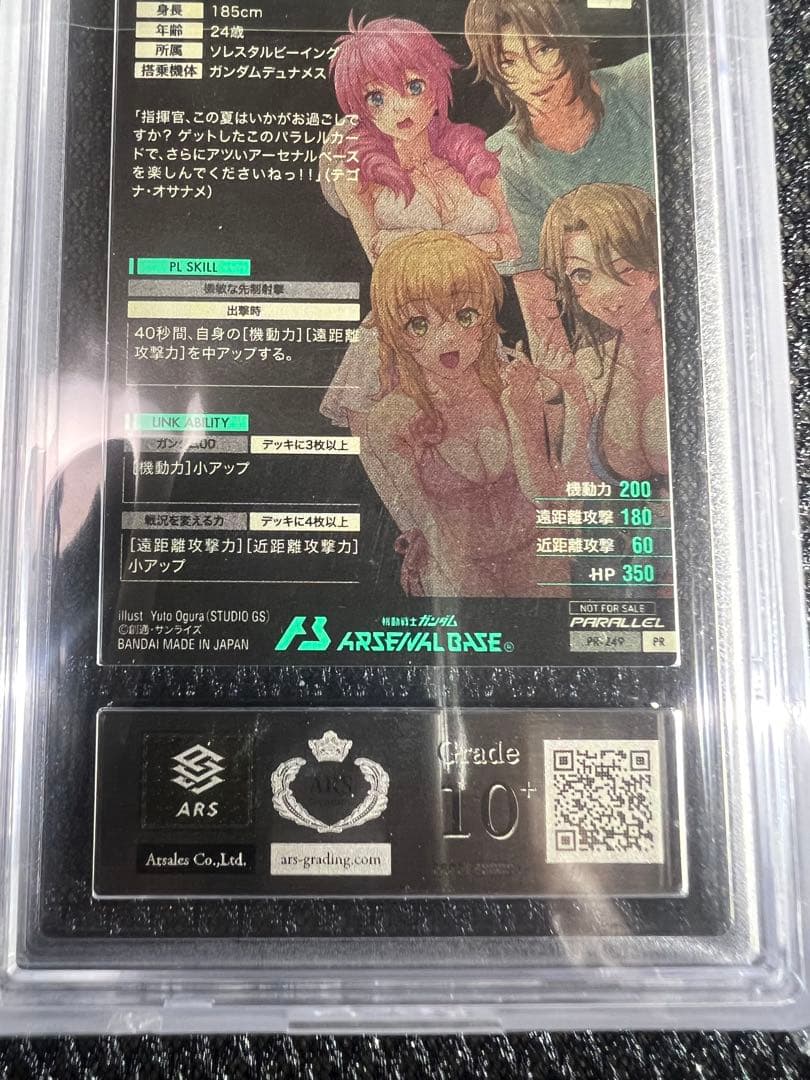 機動戦士ガンダムアーセナルベースARS10＋ロックオン