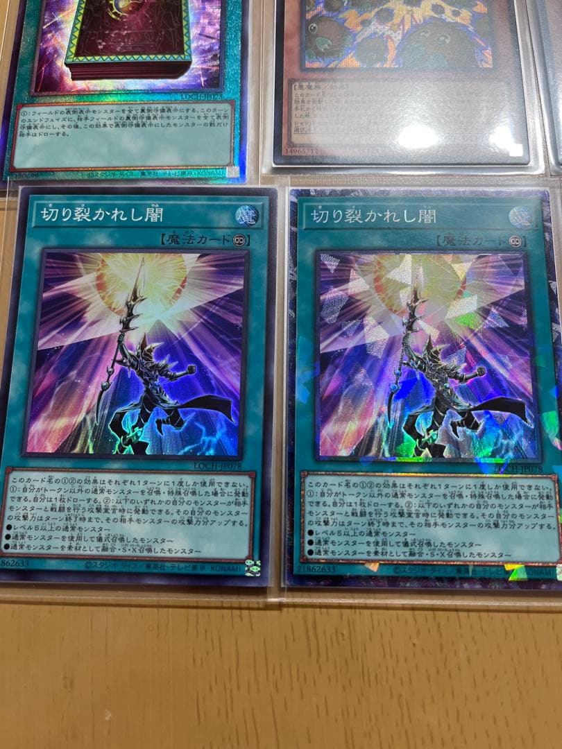 遊戯王 黒魔導のカーテン 王のしもべーブラックマジシャン 増殖するクリボー