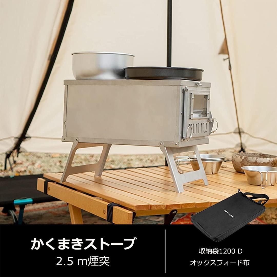 キャンプ 薪ストーブウッドストーブ 2.5M煙突 軽量 アウトドア 折りたたみ