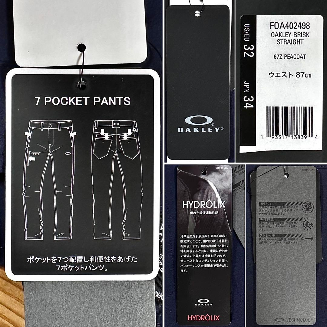 【未使用タグ付き】OAKLEY 吸水速乾 UVカット 7ポケットストレッチパンツ