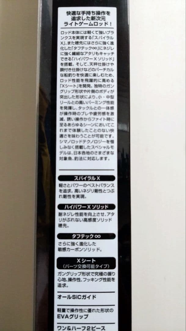シマノ 19ライトゲームCI4+ 82 185H LEFT 左巻き