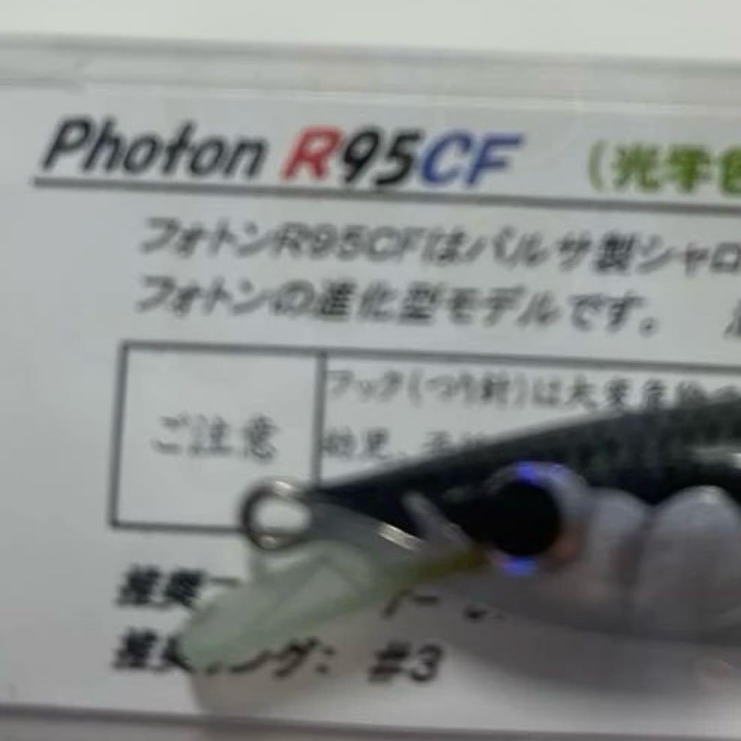 レプトン photon R95CF
