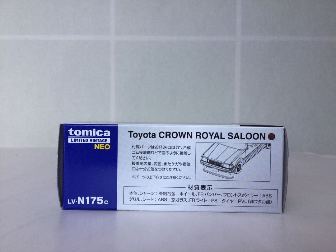 トミカリミテッドヴィンテージ LV-N175c,LV-N329a 2台セット