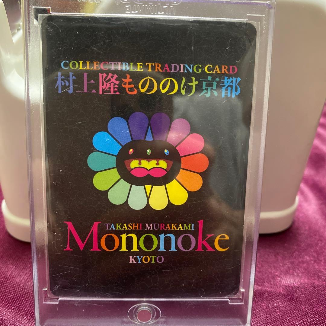 村上隆　 ふるさと納税返礼品 安倍晴明　英語版