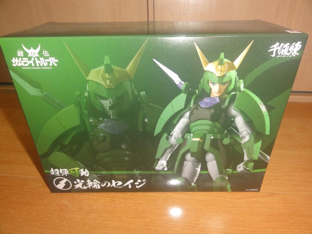 超弾可動　光輪のセイジ 新品未開封。