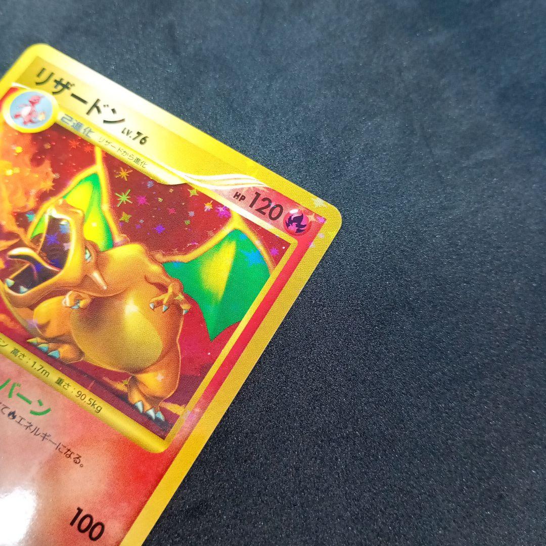 リザードン　lv.76　破空の激闘