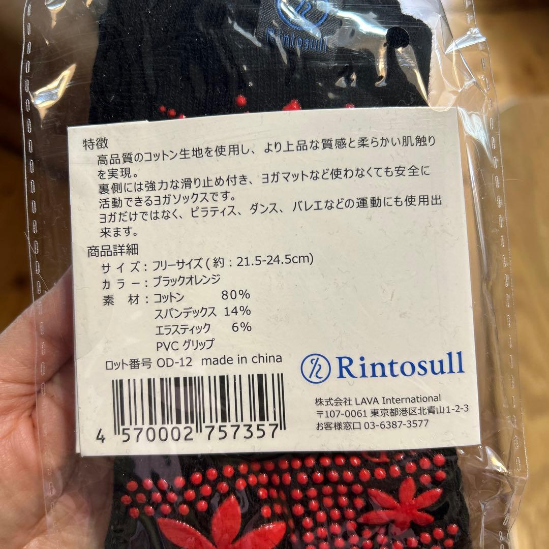 お得すぎる！リントスル【新品】3点セット　ヨガソックス　ボトル　ボール