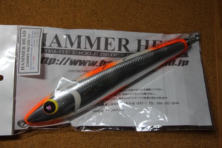 ハンマーヘッド Cherry pai チェリー パイ250 SUS（9F）080