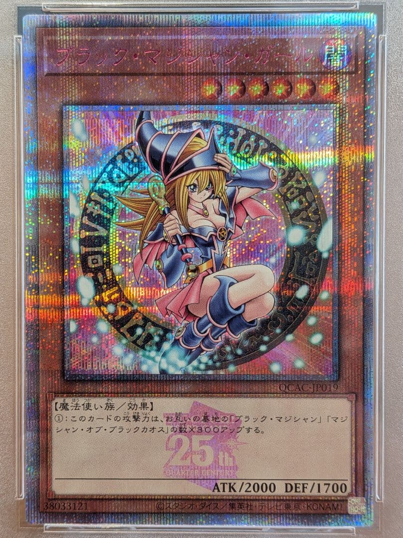 【PSA10】ブラックマジシャンガール 25th ピンクガール