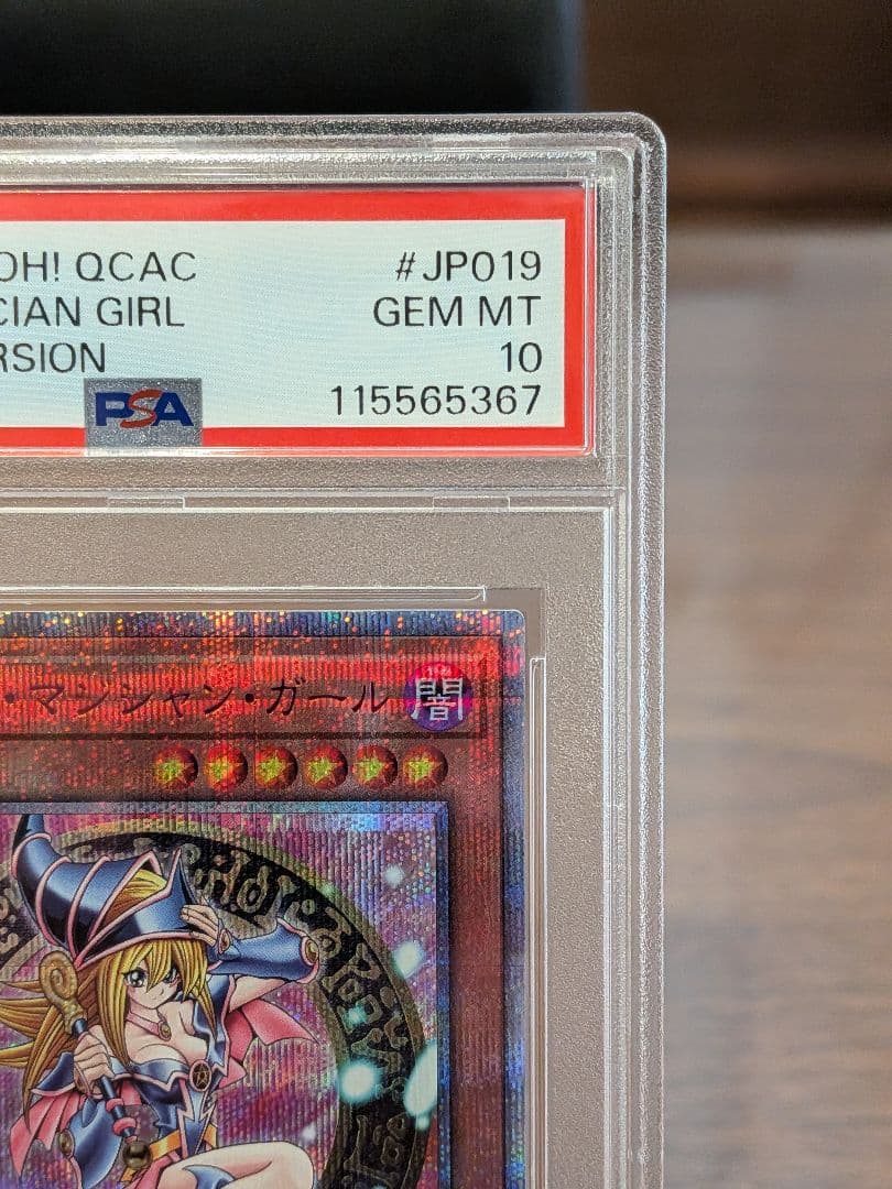 【PSA10】ブラックマジシャンガール 25th ピンクガール