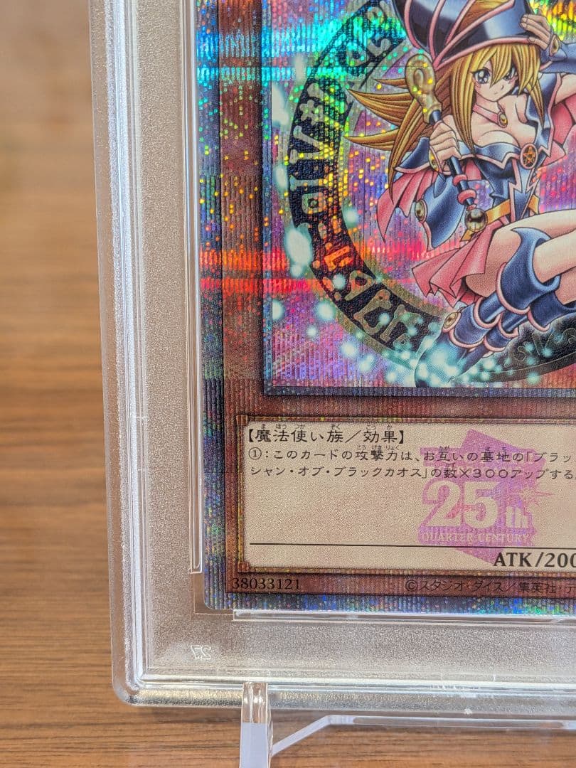 【PSA10】ブラックマジシャンガール 25th ピンクガール