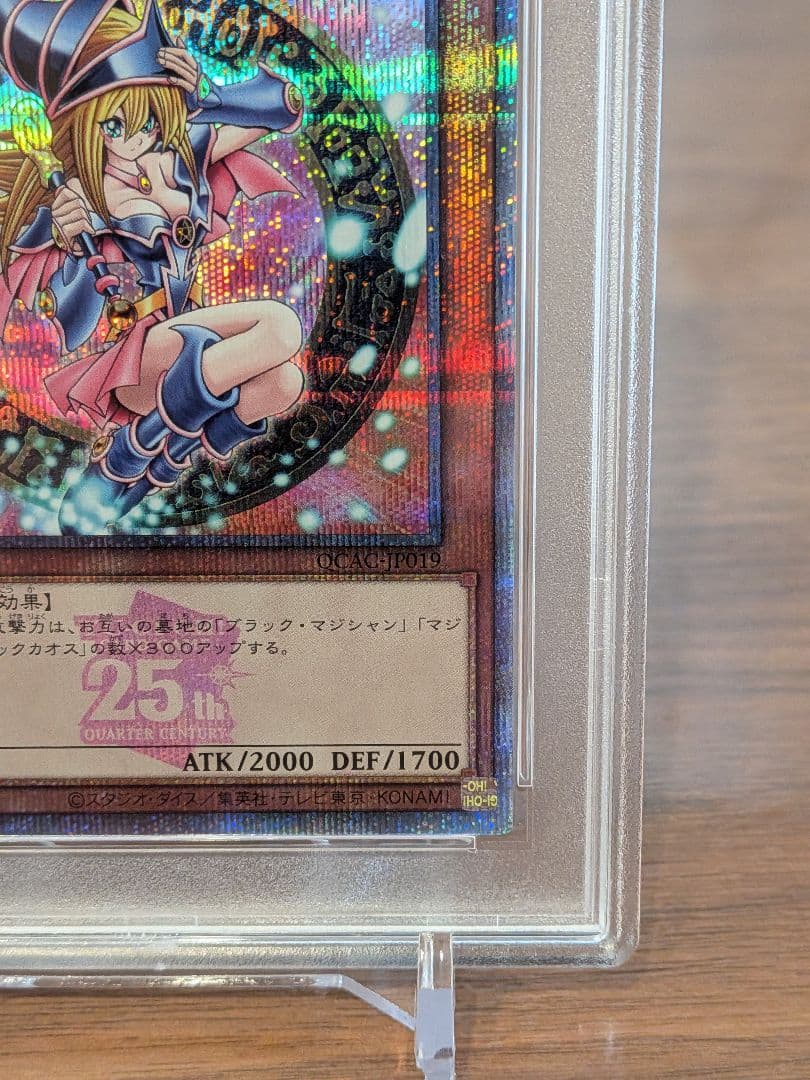 【PSA10】ブラックマジシャンガール 25th ピンクガール