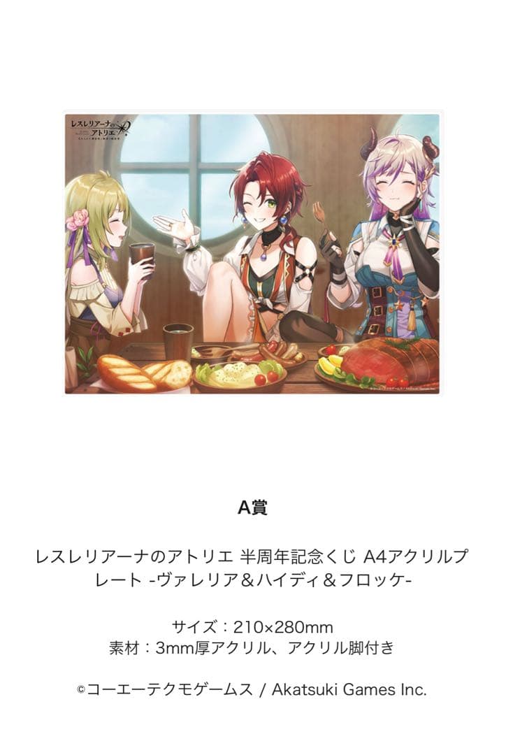 レスレリアーナのアトリエ　グッズ　まとめ売り