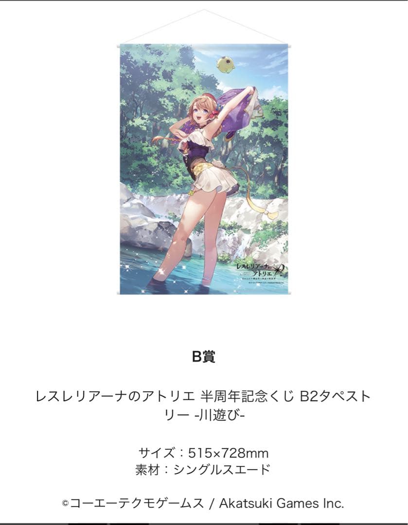 レスレリアーナのアトリエ　グッズ　まとめ売り