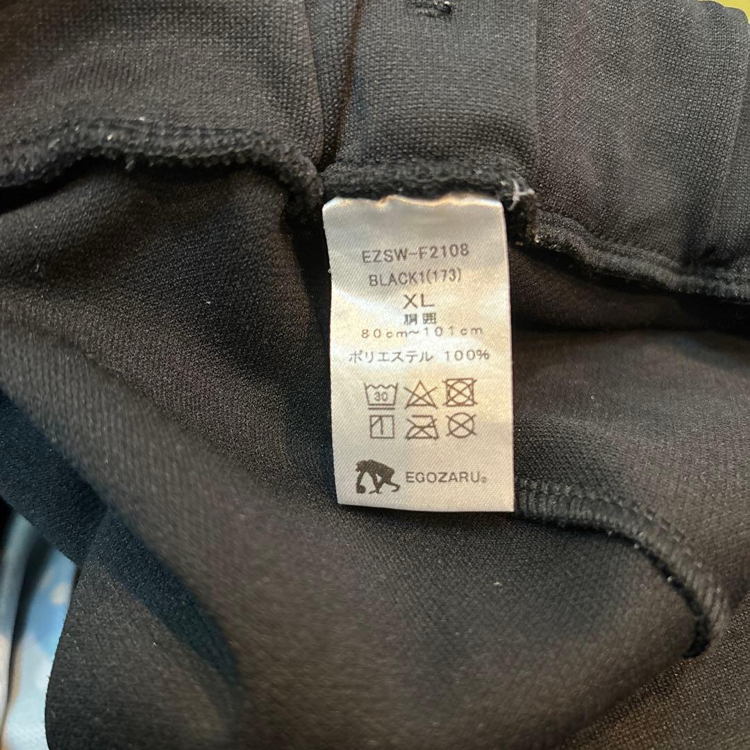 エゴザル EGOZARU Zip-up スエットパンツ黒 XL