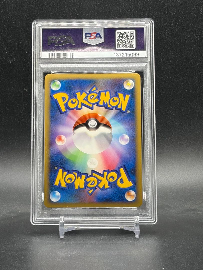 PSA10 ガブリアスC LV.X