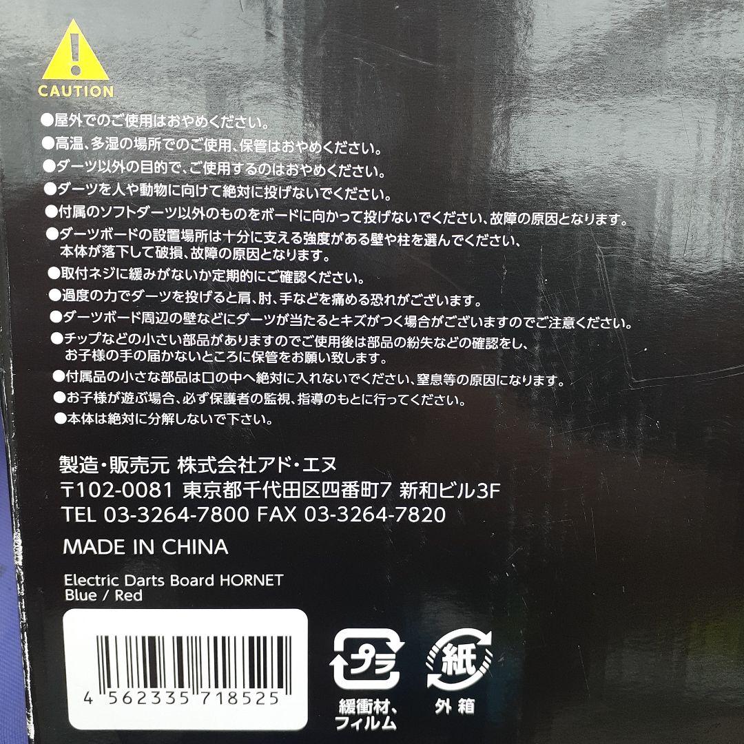 ◎超素敵☆ダーツ☆(動作確認済み、部品欠品？写真にあるのみ)残1