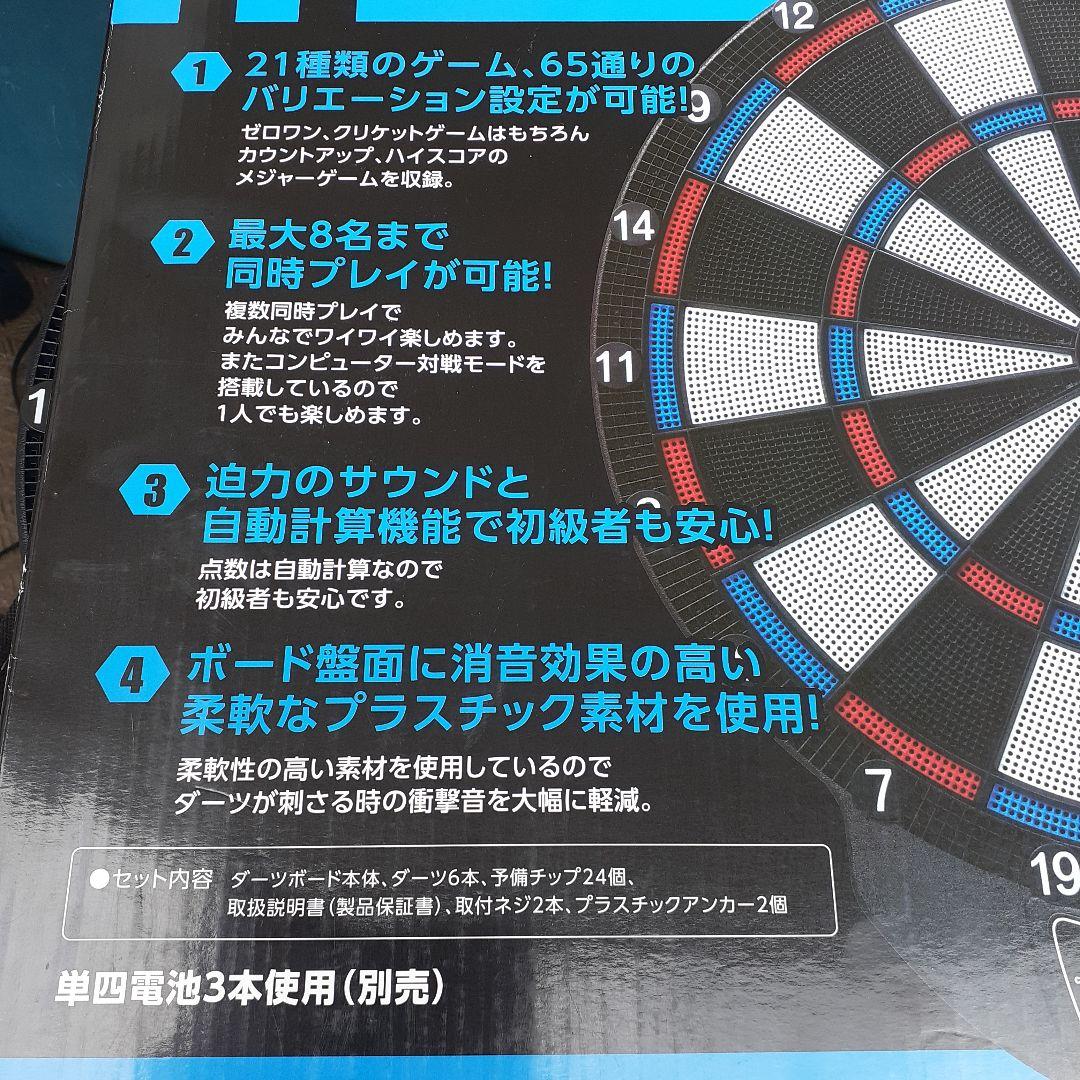 ◎超素敵☆ダーツ☆(動作確認済み、部品欠品？写真にあるのみ)残1