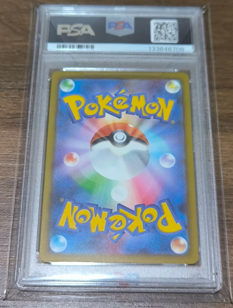 ポケカ　マクドナルドピカチュウ　PSA10