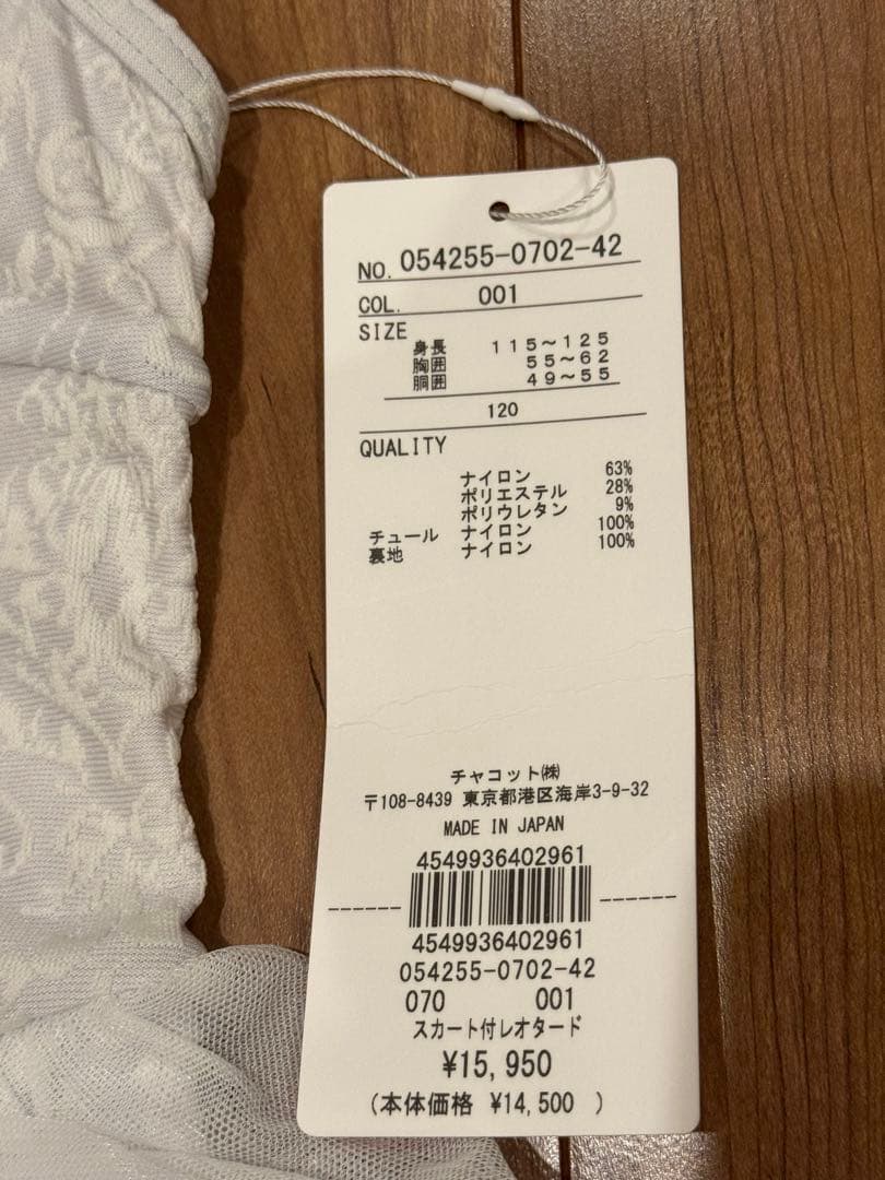新品タグ付き　チャコット　バレエ　レオタード キッズ　Chacott