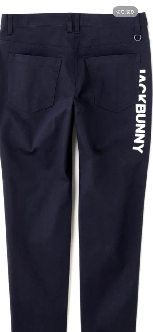ジャックバニー　ストレッチパンツ　新品