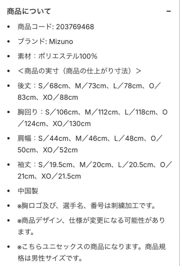 【新品 最安値】2026WBC ジャパンレプリ カユニフォーム大谷翔平Lサイズ
