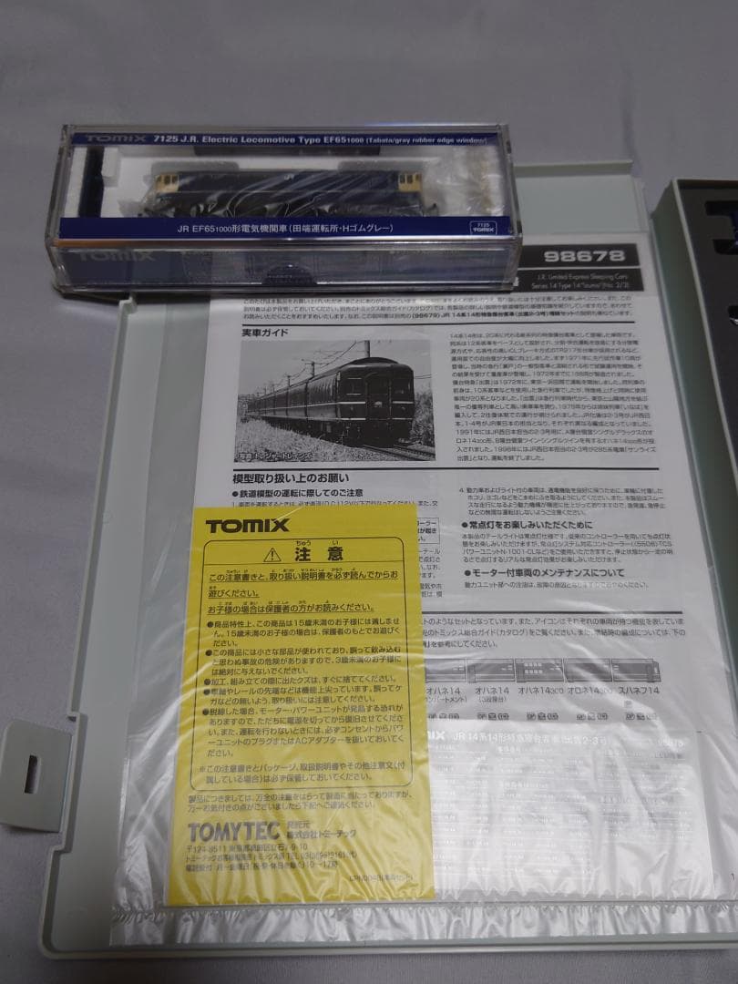 トミックス　出雲 11両セット