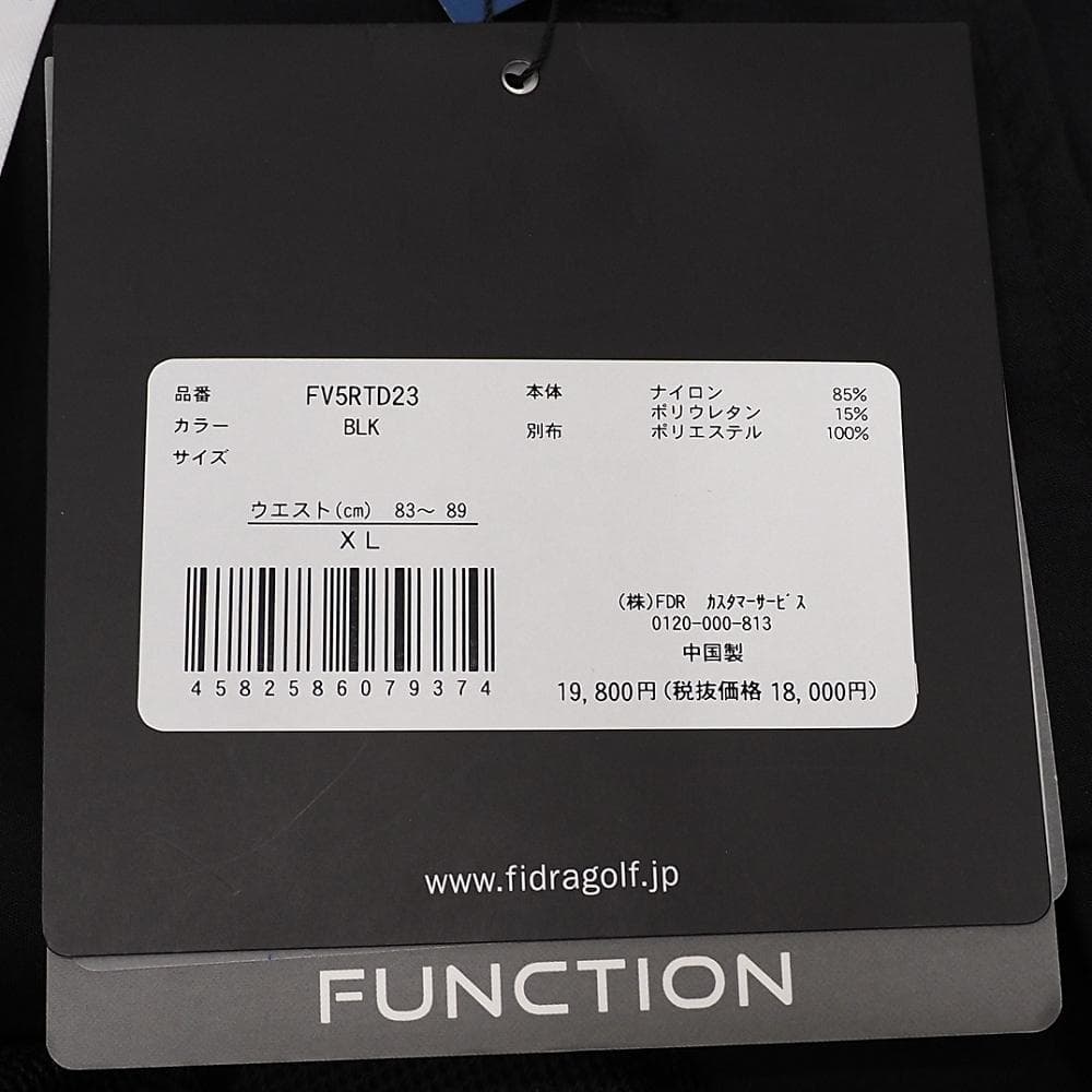 L06277 新品 FIDRA VERA ビッグロゴ ジョガーパンツ XL