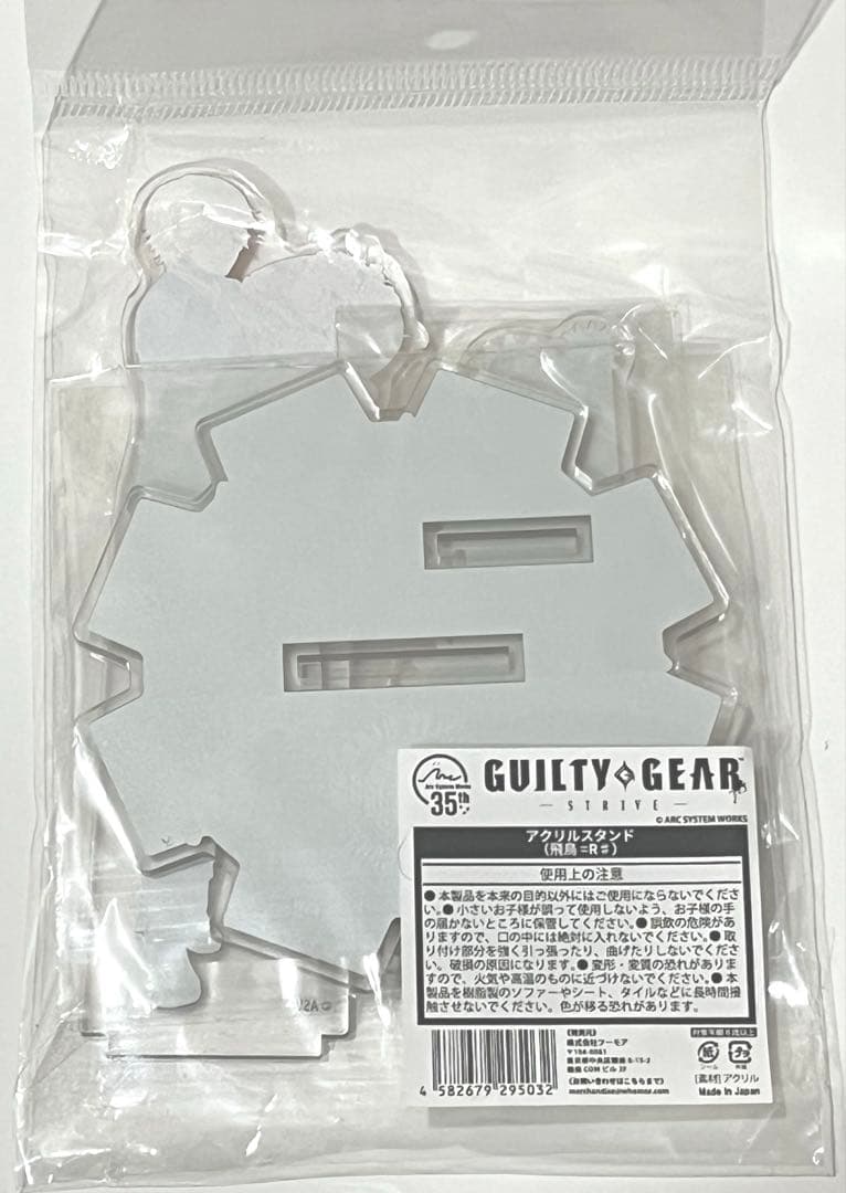希少！ GUILTY GEAR STRIVE 飛鳥＝R♯ アクリルスタンド