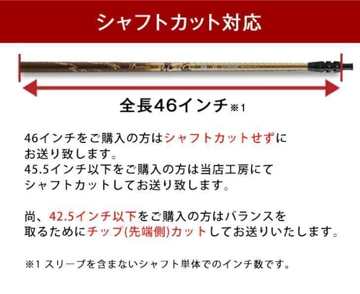 新品 キャロウェイ用スリーブ付き 三菱ケミカル プレミア飛匠・極 軽量シャフト