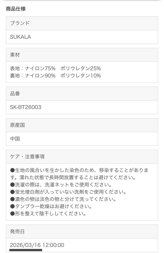 最新作 SUKALA シマープリントショートタンクトップ L