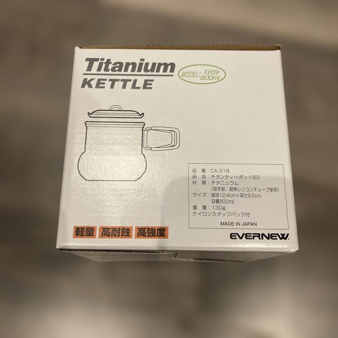 バーベキュー・調理用品 Titanium Kettle CA-318 800ml