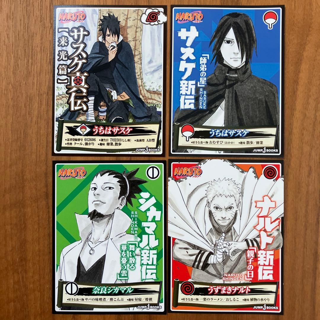NARUTO 小説 特典 カード 春野サクラ サスケ しおり 14枚 カカシ