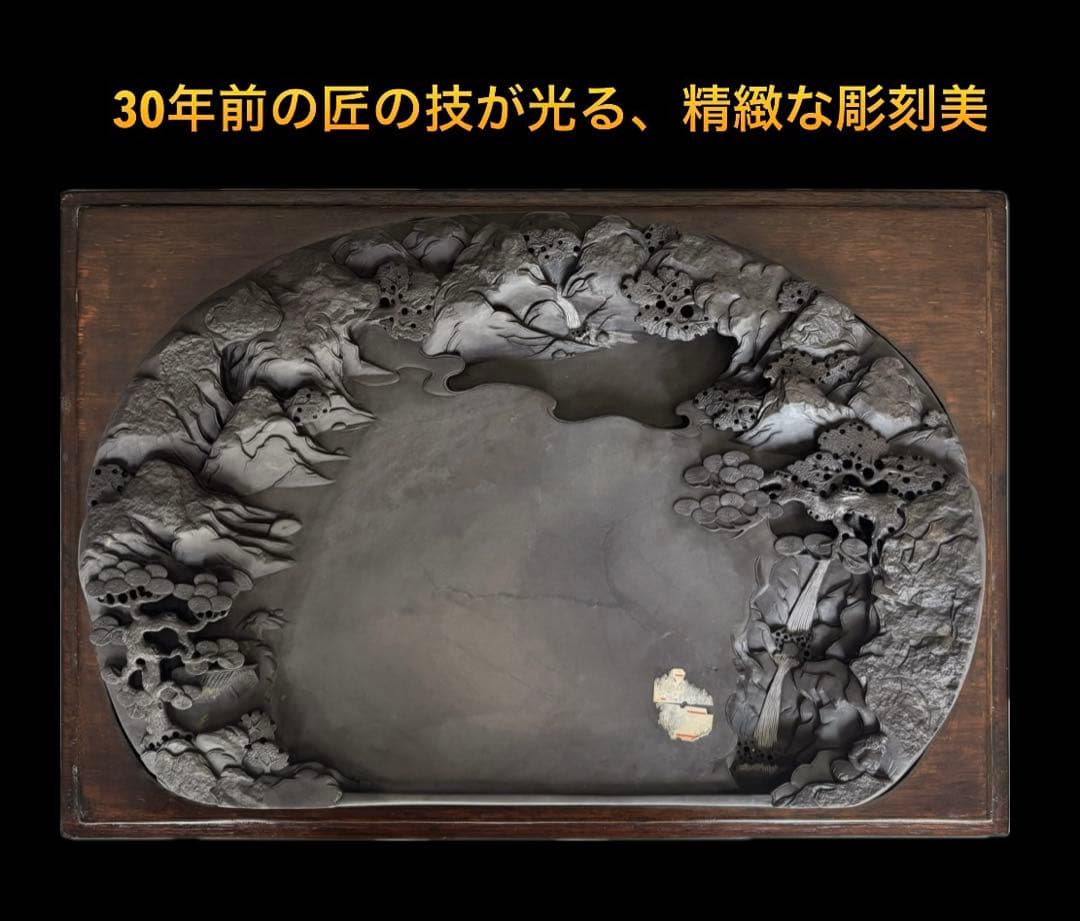 中国　端渓硯