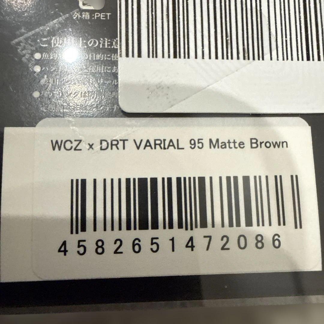 DRT ×WCZコラボハンドル バリアルフラットノブ　95㎜　マットブラウン