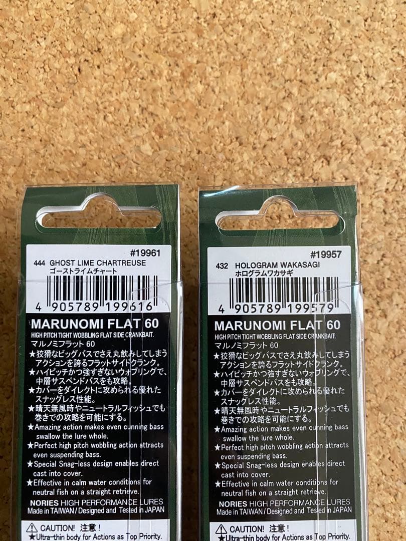 MARUNOMI FLAT 60 2色セット　マルノミフラット60