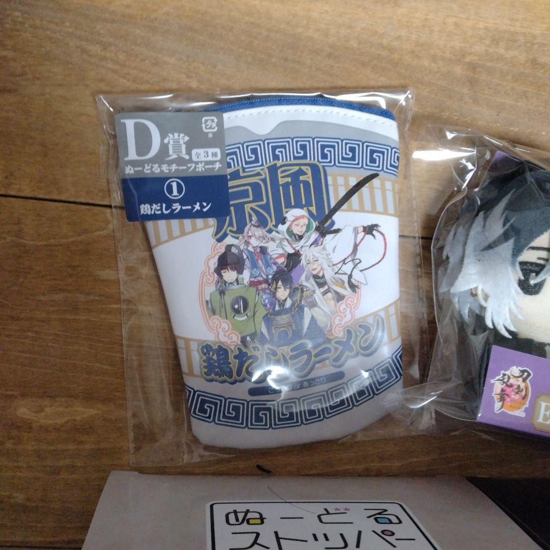 刀剣乱舞 一番くじ ぬーどるストッパー 加州清光ラストワン＋山鳥毛 セット他