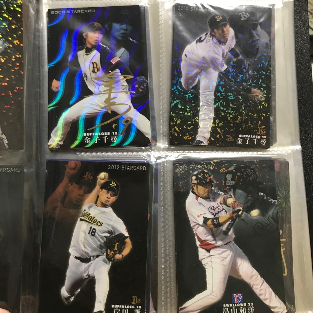 プロ野球選手カード