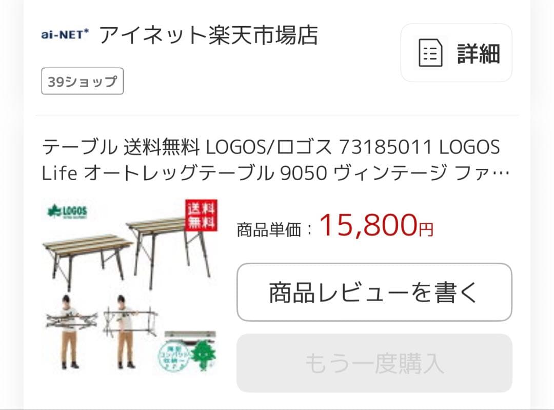 LOGOS ロゴス　テーブル　オートレッグテーブル　キャンプ　バーベキュー