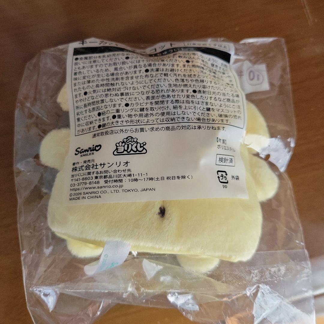 サンリオ当リくじ ラストスペシャル賞 他 ポムポムプリンセット