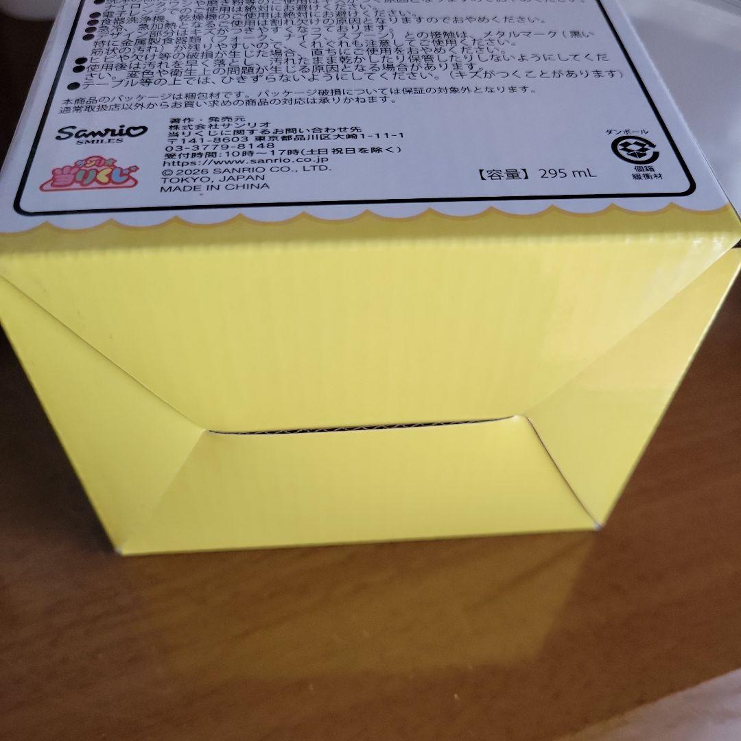 サンリオ当リくじ ラストスペシャル賞 他 ポムポムプリンセット