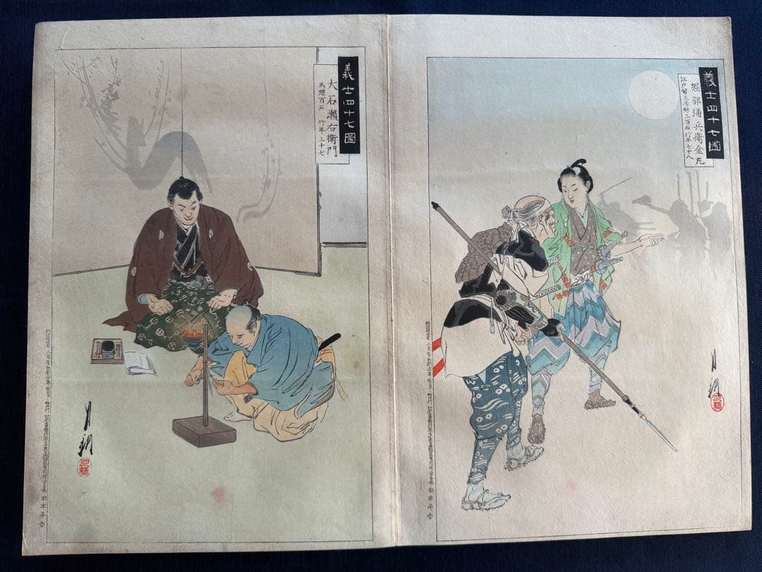 【真作】月耕 浮世絵「赤穗義士四十七図录」明治時代 木版画 錦絵 大判 63枚