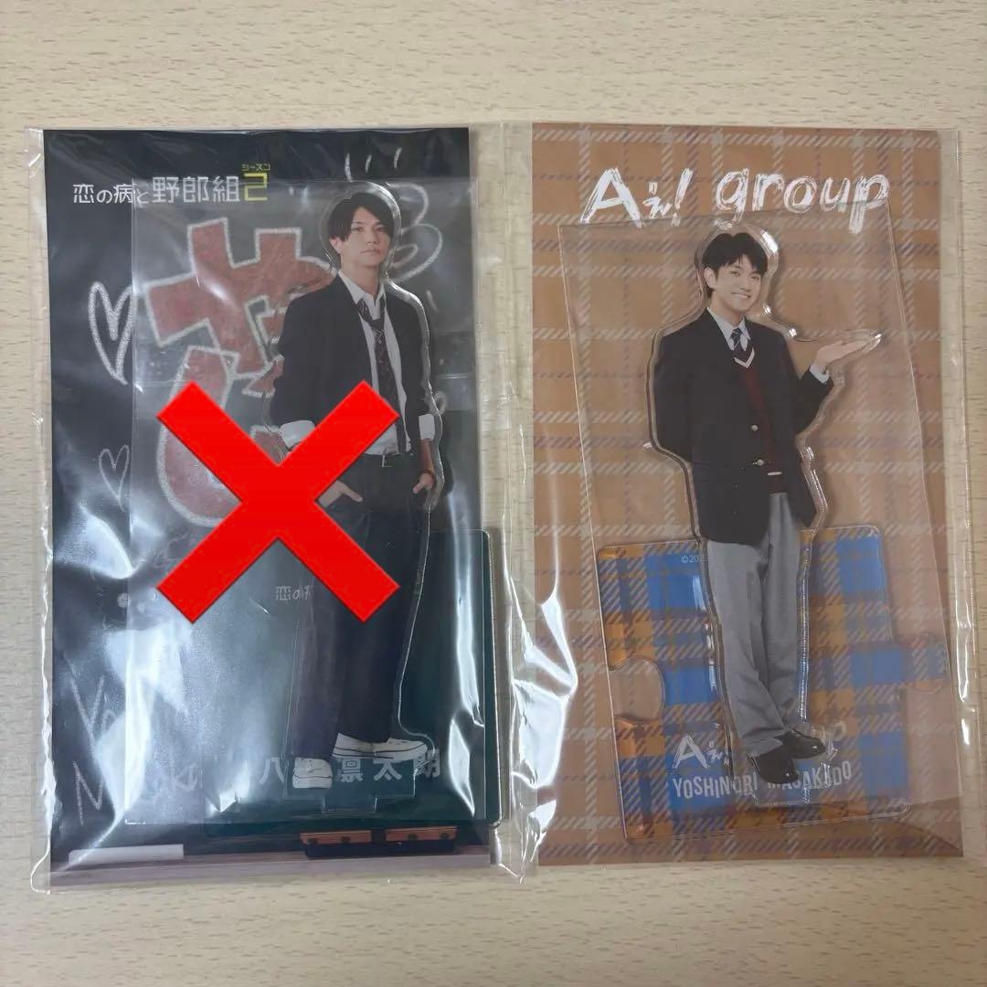 Aぇ! group 正門良規 ぬい、アクスタセット 【バラ売り検討します】