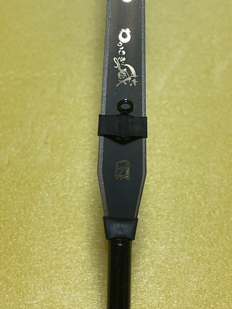 わかさぎの蔵　日