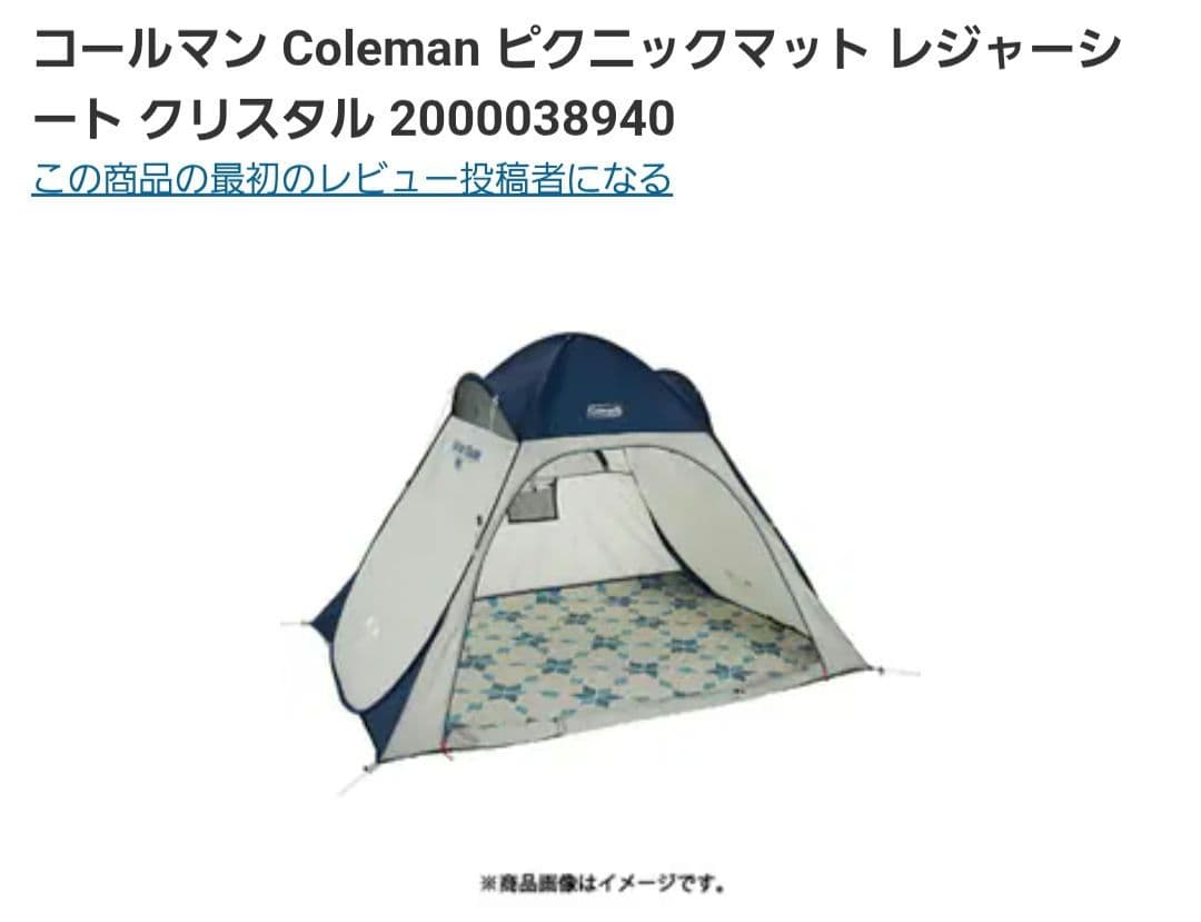 【セット品】コールマン クイックアップIGシェード+　・レジャーシートクリスタル