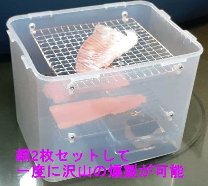 燻製器　室内で使用可能　冷蔵庫に保管可能　送料込み